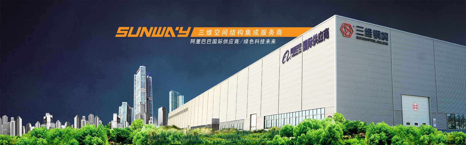 鋼結(jié)構(gòu)廠房1